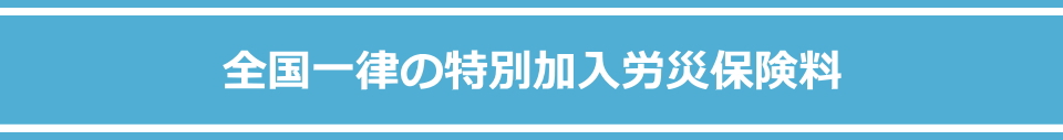 料金のご案内メイン画像