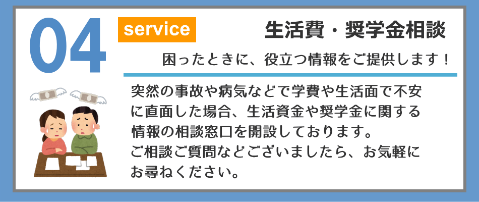 社長・役員も労災が使えて安心！更に事務委託の各種メリットあり！