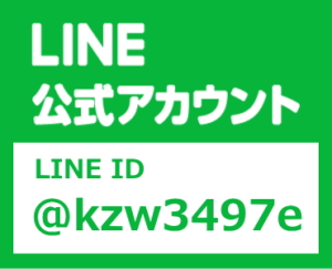 LINE公式アカウント